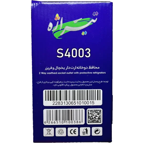 نمای اطلاعات جعبه محافظ یخچال تیراژه با مشخصات فنی و ویژگی ایمنی کامل