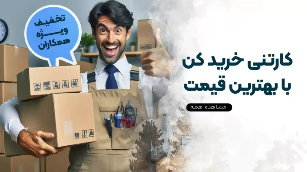 مردی با چندین جعبه در دستش و نوشته‌ای، نماد تجهیزات تلاش در کسب‌وکار